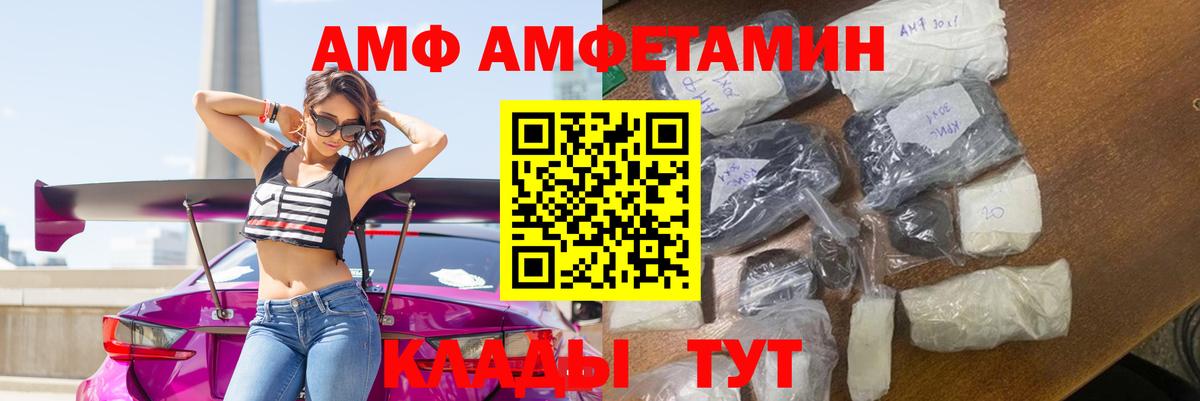 MEGA как войти  АМФ 97%  Амфетамин  Вход с VPN  Аша  Amphetamine 