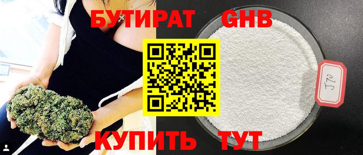 БУТИРАТ вода Аша