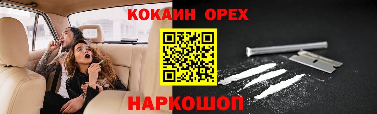 Cocaine  COCAIN 99%  Вход с VPN  Аша  КОКАИН 99% 