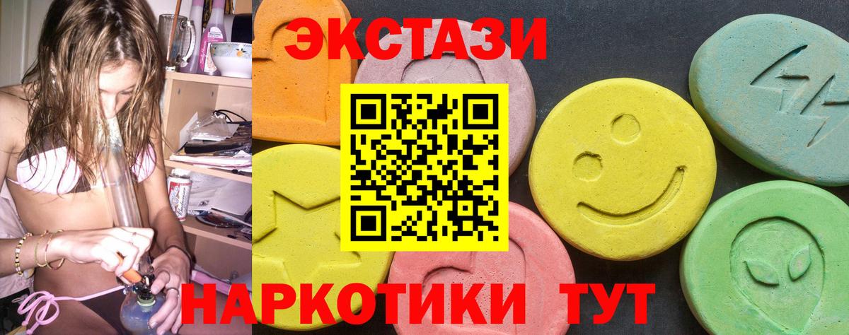 Аша  Ecstasy Philipp Plein  Вход с VPN  ЭКСТАЗИ  Ecstasy mix 