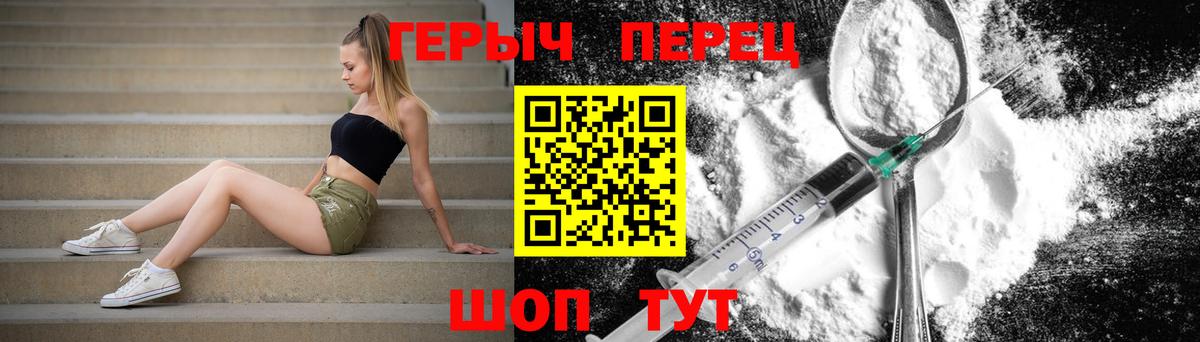 Героин Heroin  Вход с VPN  ГЕРОИН  Аша 