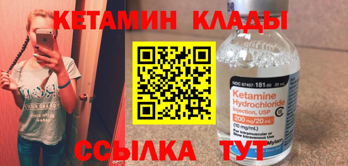 Аша  КЕТАМИН VHQ  Вход с VPN 