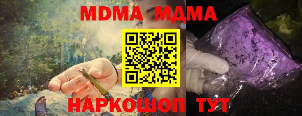 Аша  МДМА Molly  МДМА crystal  МДМА  Вход с VPN 