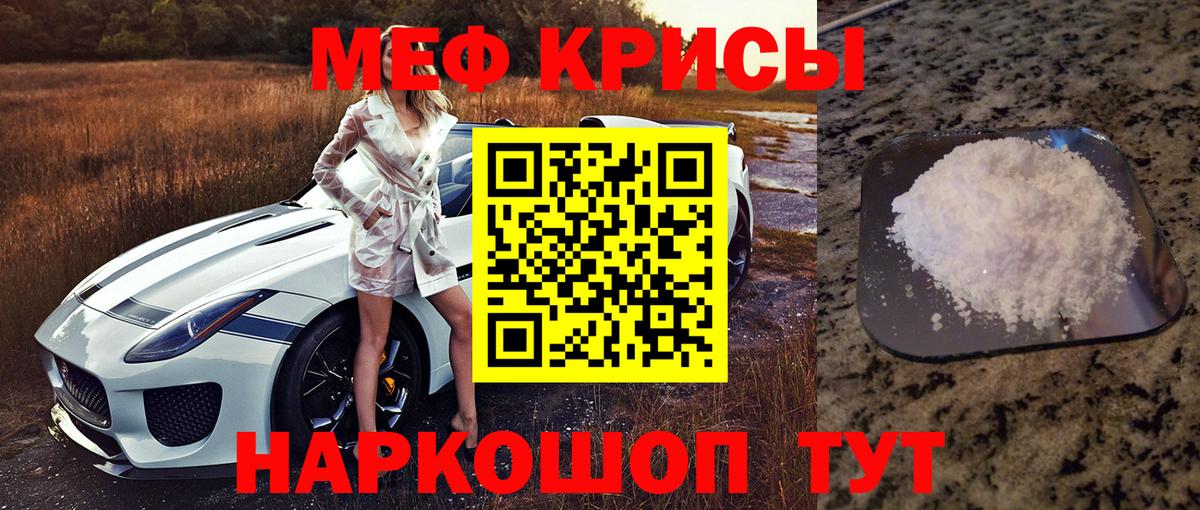 МЕФ mephedrone  Вход с VPN  МЕФ мука  Аша 