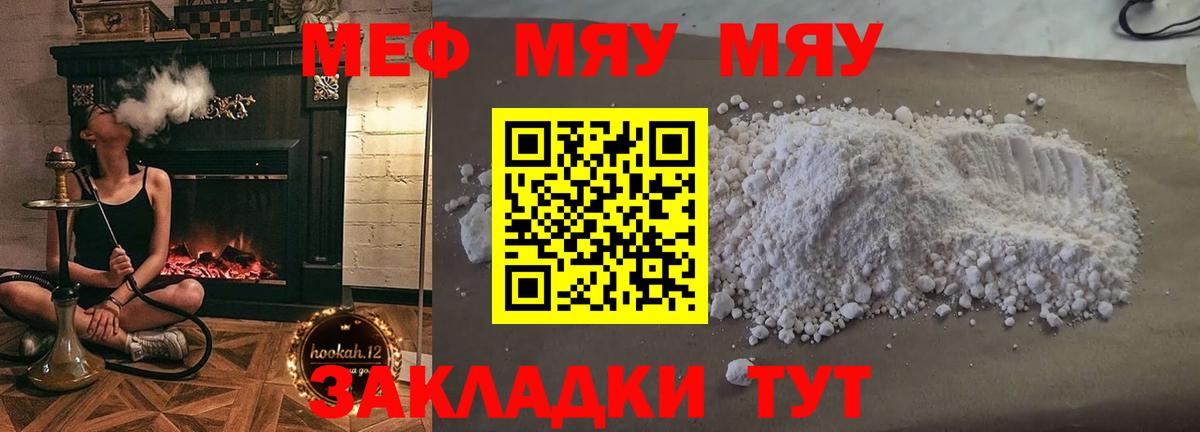 Мефедрон  Аша