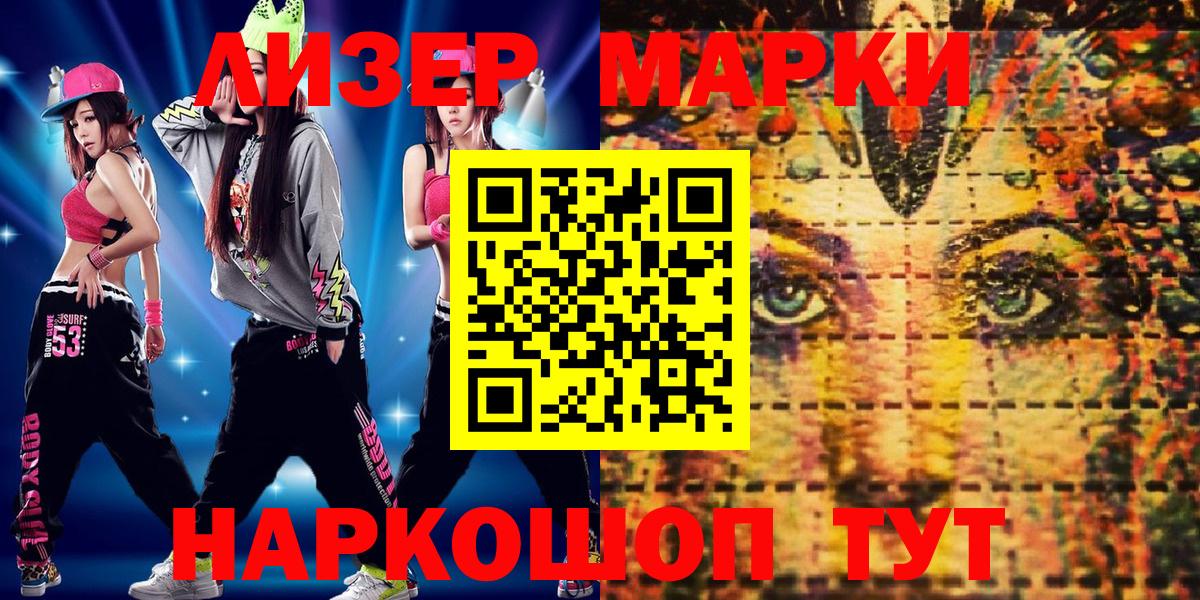 Аша  Наркотические марки  Вход с VPN  Марки N-bome 1500мкг  Марки N-bome 1500мкг 